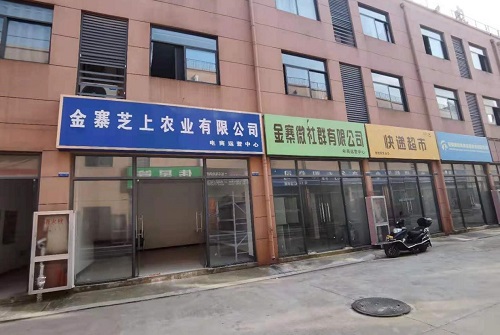 农村电商驶入深水区kaiyun登录入口登录(图2)