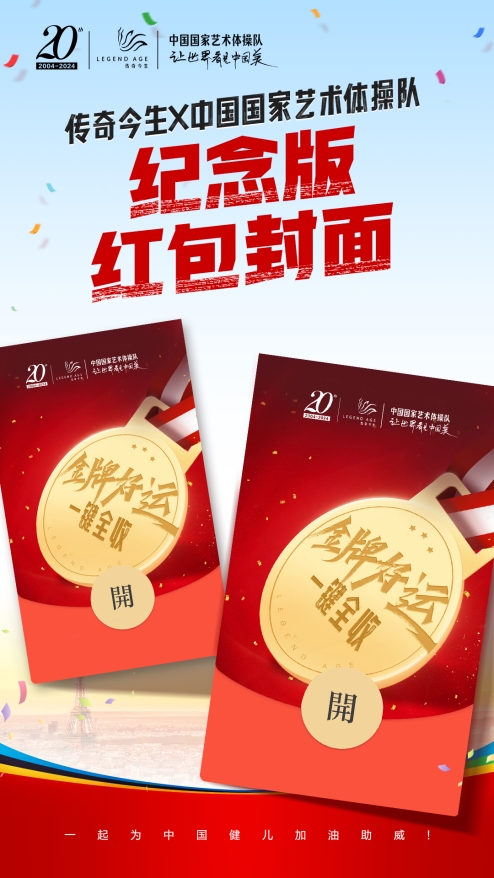 传奇今生:见证奥运营销中的女性力量kaiyun(图4) 传奇今生:见证奥运营销中的女性力量kaiyun(图4)