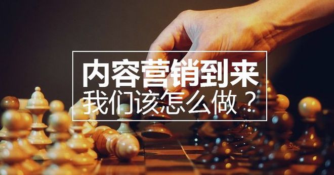 kaiyun新闻媒体如何做好内容营销(图1)
