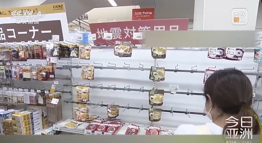 kaiyun部分商超矿泉水被一抢而空干粮断货电商平台一度瘫痪……日本发布“巨大地震警报”应急人员24小时待命中国大使馆提醒(图5) kaiyun部分商超矿泉水被一抢而空干粮断货电商平台一度瘫痪……日本发布“巨大地震警报”应急人员24小时待命中国大使馆提醒(图5)