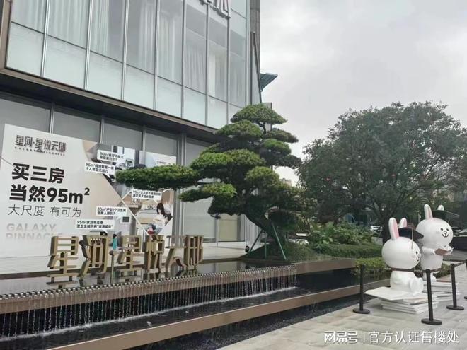 kaiyun官网星河星悦云邸怎么样价格多少?龙华星悦云邸售楼处营销中心电话(图2) kaiyun官网星河星悦云邸怎么样价格多少?龙华星悦云邸售楼处营销中心电话(图2)