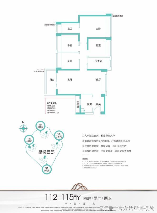 kaiyun官网星河星悦云邸怎么样价格多少?龙华星悦云邸售楼处营销中心电话(图5) kaiyun官网星河星悦云邸怎么样价格多少?龙华星悦云邸售楼处营销中心电话(图5)