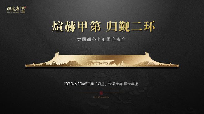 kaiyun中国官方网站2024中信国安府（中信国安府三期最新销售情况）售楼处(图1)