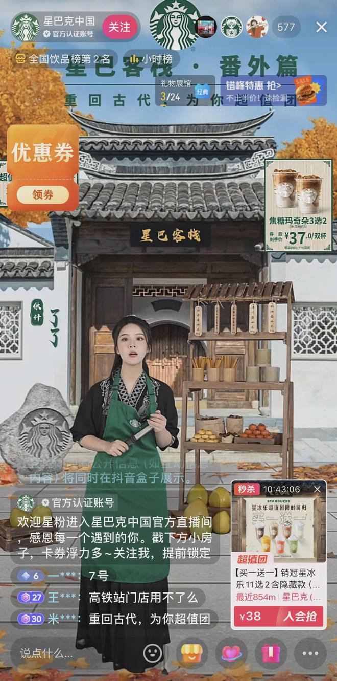 穿越甜宠、联动营销星巴克首部品牌短剧做对了什么?(图5) 穿越甜宠、联动营销星巴克首部品牌短剧做对了什么?(图5)