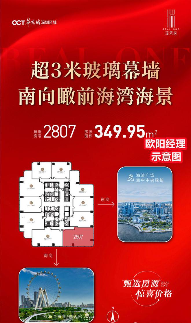 宝中)华侨城瑞湾府销售不理想~得房率~现状如何~打折价格暴跌(图2) 宝中)华侨城瑞湾府销售不理想~得房率~现状如何~打折价格暴跌(图2)