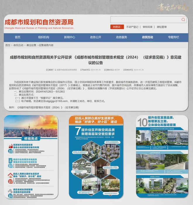 2024锦江颂丨成都·中交锦江颂售楼处官方网站-营销中心-楼盘百科!(图5)