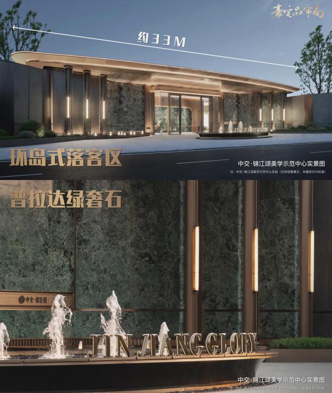 2024锦江颂丨成都·中交锦江颂售楼处官方网站-营销中心-楼盘百科!(图15)