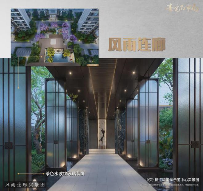 2024锦江颂丨成都·中交锦江颂售楼处官方网站-营销中心-楼盘百科!(图19)