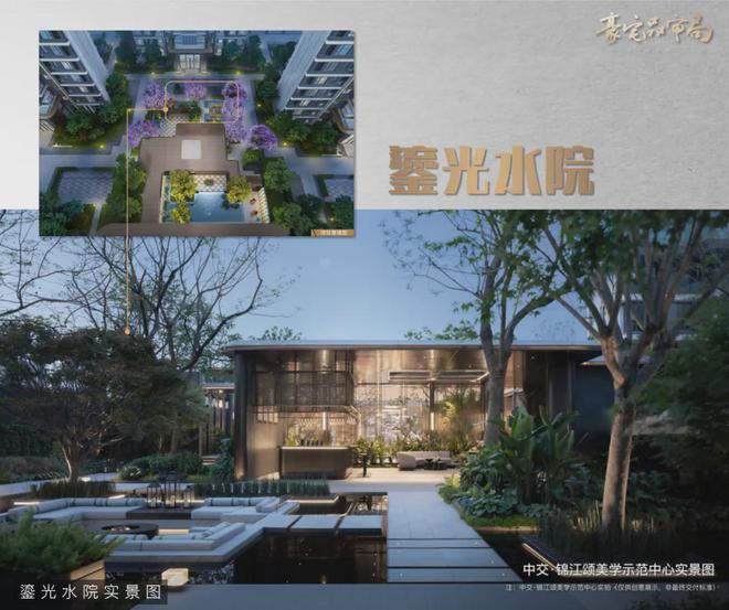 2024锦江颂丨成都·中交锦江颂售楼处官方网站-营销中心-楼盘百科!(图20)