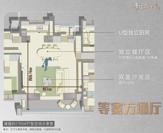 2024锦江颂丨成都·中交锦江颂售楼处官方网站-营销中心-楼盘百科!(图31)