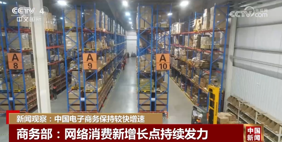 促进消费增长、扩大“朋友圈”……中国电子商务发展按下“加速键”(图1) 促进消费增长、扩大“朋友圈”……中国电子商务发展按下“加速键”(图1)