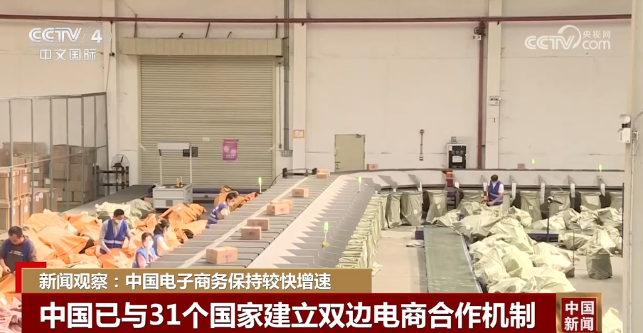 促进消费增长、扩大“朋友圈”……中国电子商务发展按下“加速键”(图4) 促进消费增长、扩大“朋友圈”……中国电子商务发展按下“加速键”(图4)