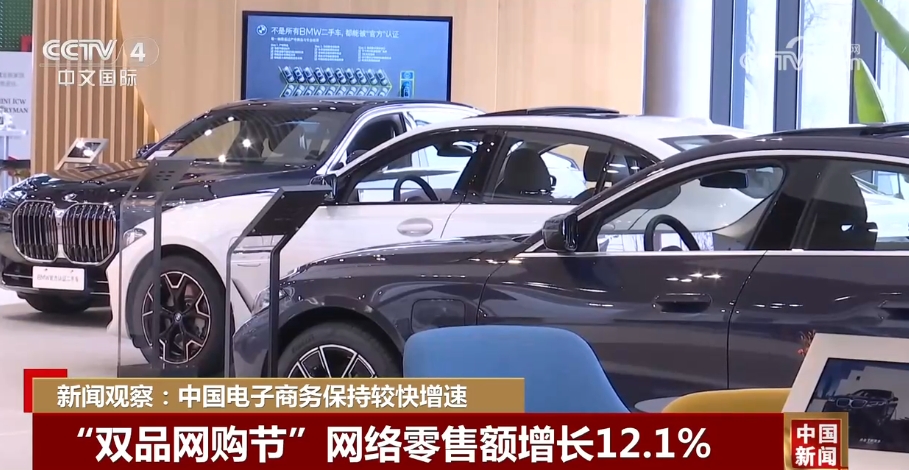 促进消费增长、扩大“朋友圈”……中国电子商务发展按下“加速键”(图3) 促进消费增长、扩大“朋友圈”……中国电子商务发展按下“加速键”(图3)