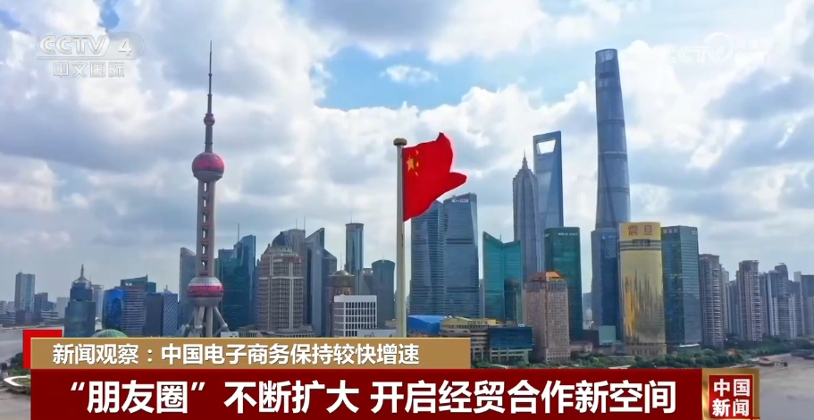 促进消费增长、扩大“朋友圈”……中国电子商务发展按下“加速键”(图6) 促进消费增长、扩大“朋友圈”……中国电子商务发展按下“加速键”(图6)