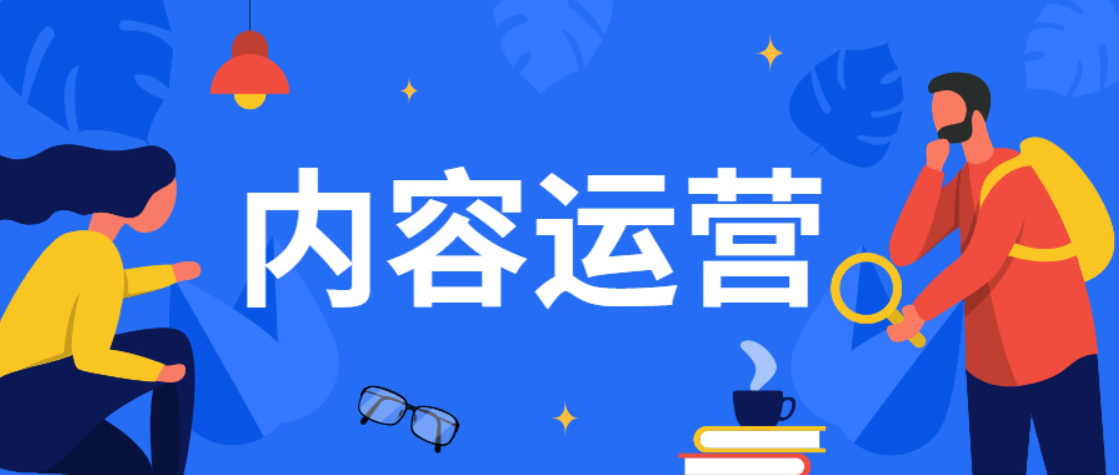 兴长信达如何助力品牌私域运营提升内容营销效果(图1) 兴长信达如何助力品牌私域运营提升内容营销效果(图1)