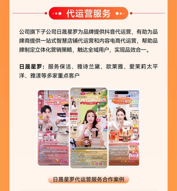 值得买科技发布2024年报：业务基本盘持续稳健全面AI布局蓄力待发(图10)