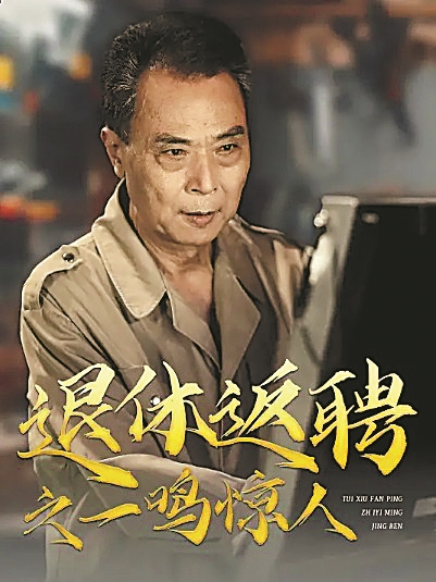 银发短剧如何从“有剧可看”到“有好剧可看”(图1)