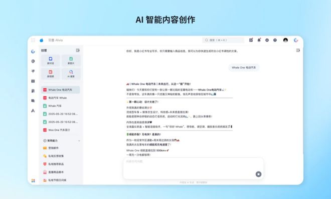 内容营销中心｜AI 深度赋能重塑企业内容运营新路径(图2)