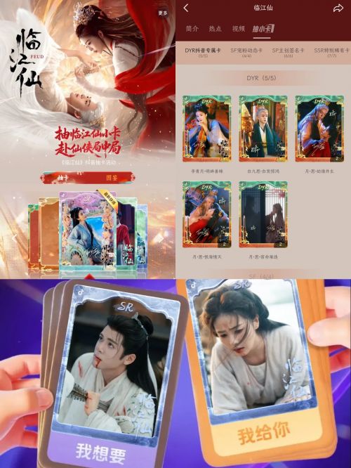 从“纯恨仙侠”《临江仙》热度破万 看差异化内容、营销策略与品牌势能如何相辅相成(图8)