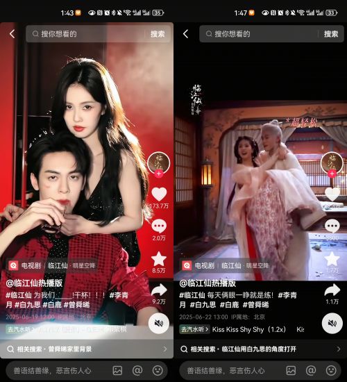 从“纯恨仙侠”《临江仙》热度破万 看差异化内容、营销策略与品牌势能如何相辅相成(图9)