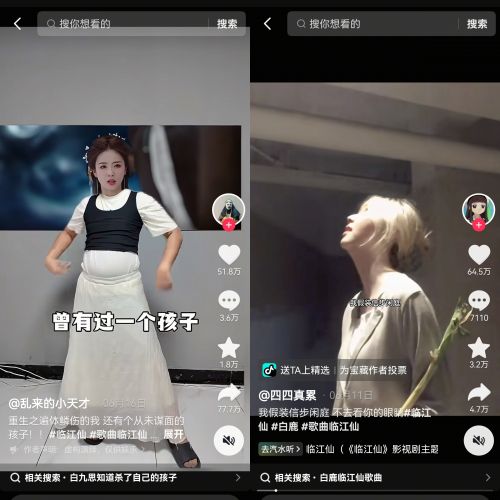 从“纯恨仙侠”《临江仙》热度破万 看差异化内容、营销策略与品牌势能如何相辅相成(图10)
