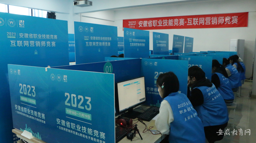 铜陵职业技术学院举办2023年安徽省职业技能竞赛电子商务师（跨境电子商务师）赛项暨互联网营销师赛项(图6)
