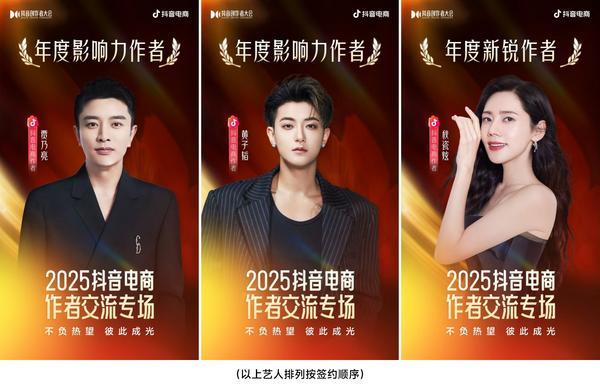 创新内容遥望科技携黄子韬、贾乃亮、秋瓷炫斩获抖音电商大奖(图1)