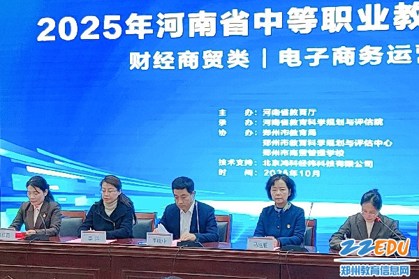 2025年河南省中等职业教育技能大赛财经商贸类(电子商务运营比赛)顺利举办(图1) 2025年河南省中等职业教育技能大赛财经商贸类(电子商务运营比赛)顺利举办(图1)