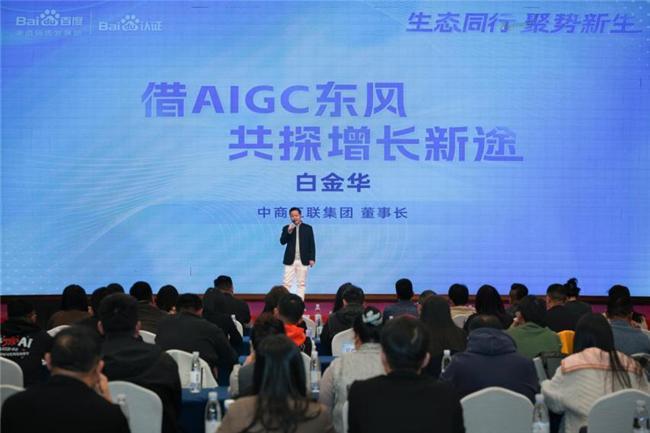 百度内容营销服务商专场交流会石家庄站圆满落幕(图2)