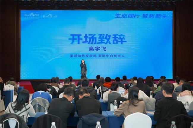 百度内容营销服务商专场交流会石家庄站圆满落幕(图1)