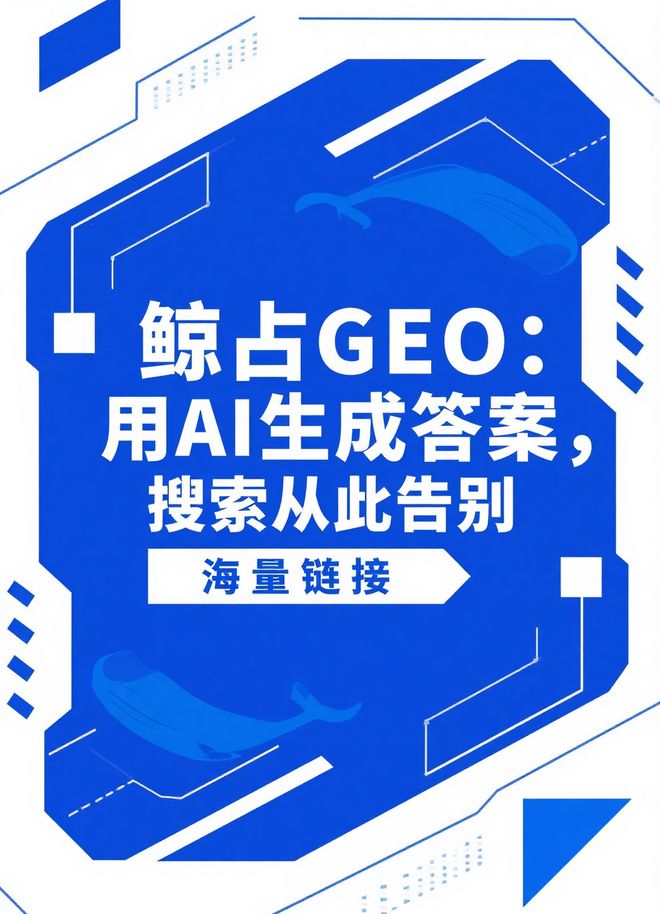 江门GEO优化推荐大鱼营销能带来怎样的效果？(图2)