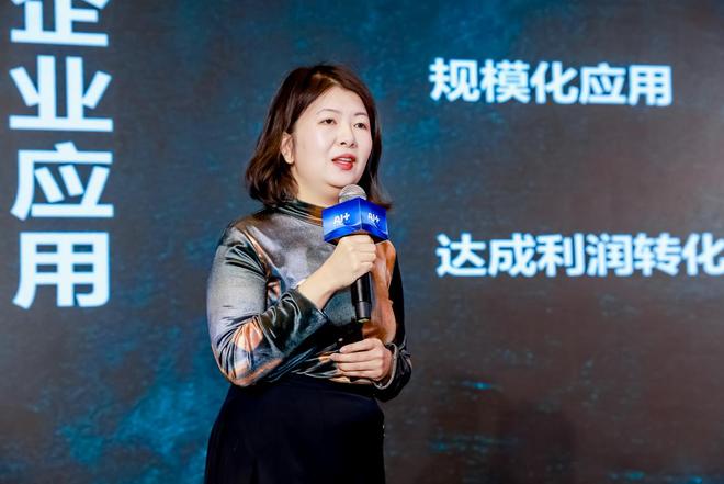 借AI之力破局营销增长：AI+创新科技大会--+营销论坛圆满收官(图5)