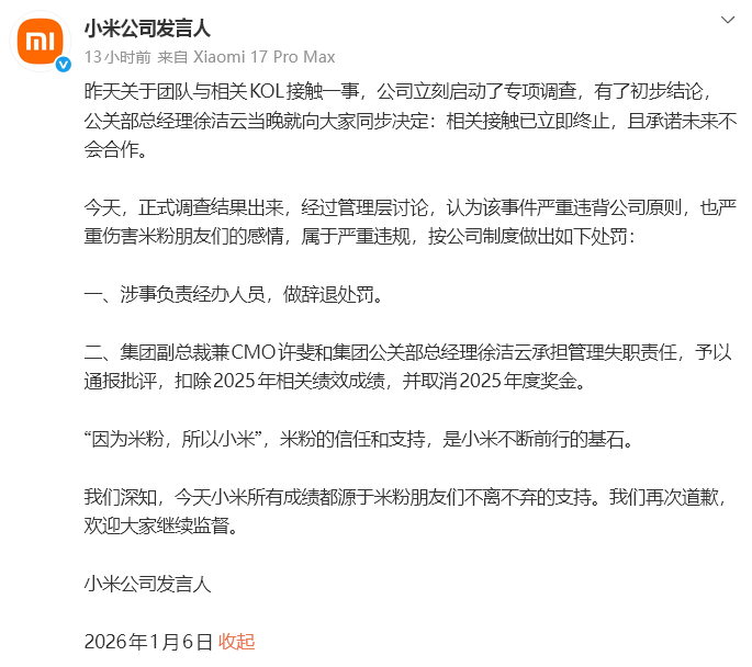 出行观｜“米粉”还是“米黑”？小米营销选择需回归本心(图2)