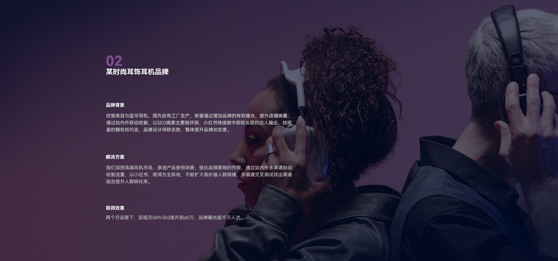 服饰行业内容营销案例