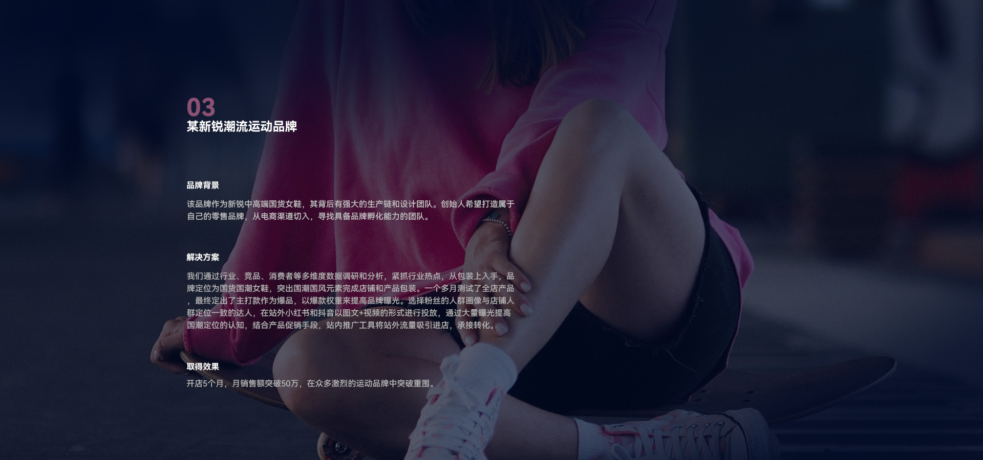 母婴行业内容营销案例