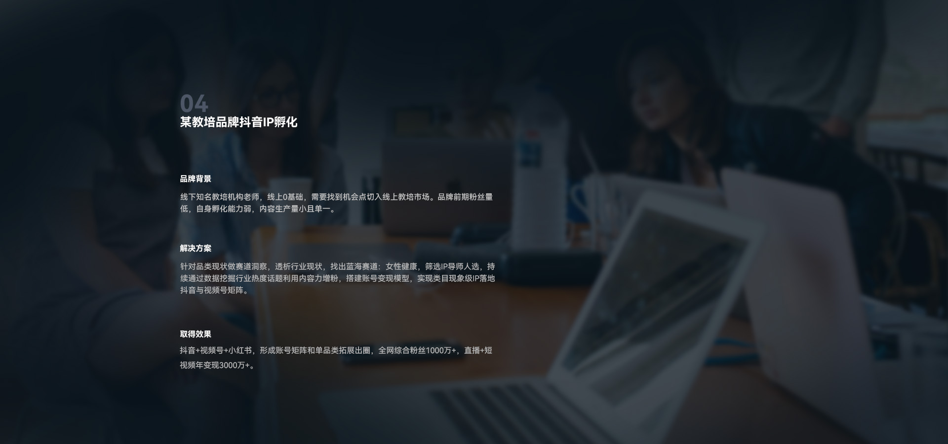 消费电子行业内容营销案例