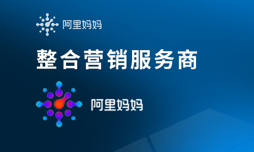 商务部电子商务示范企业