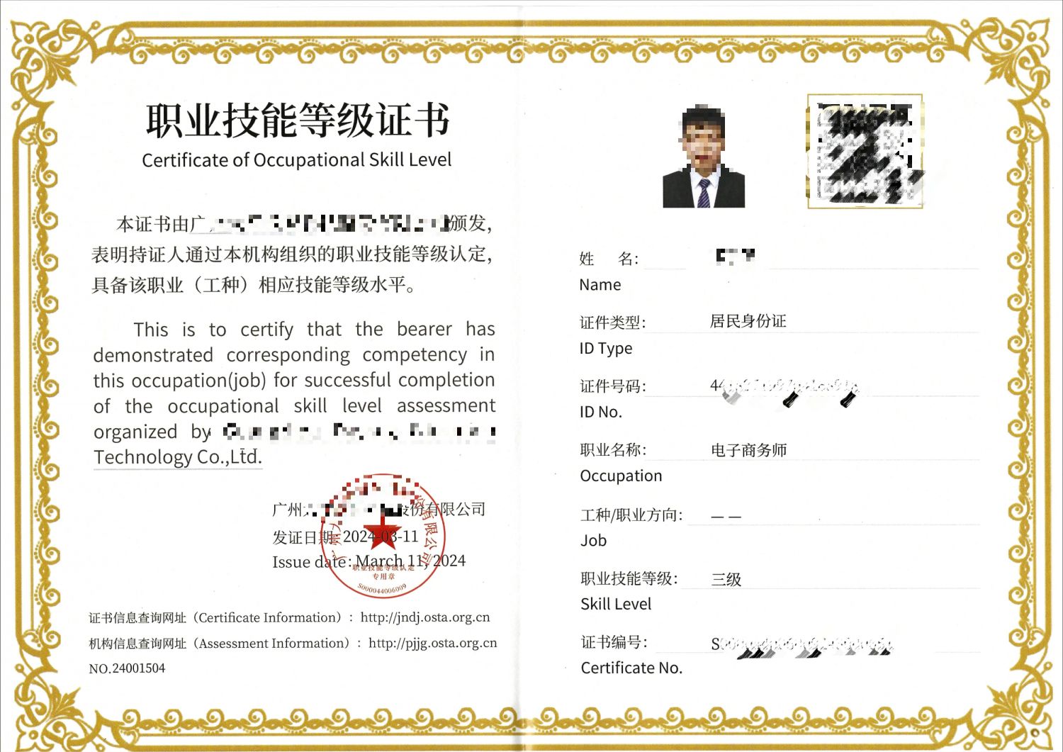 电子商务师是做什么的?(图1) 电子商务师是做什么的?(图1)